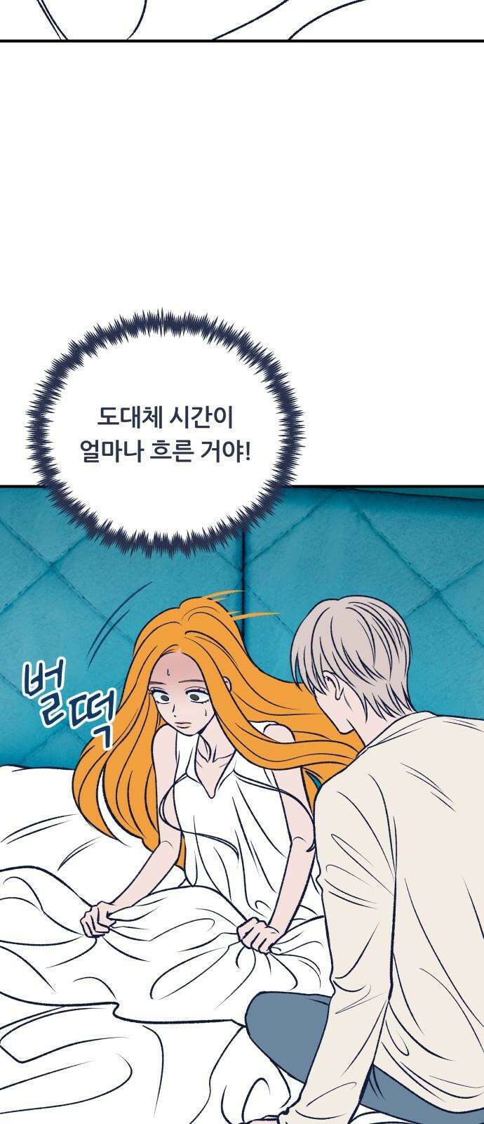 문스트럭 리리버블의 아이스크림 6화 5
