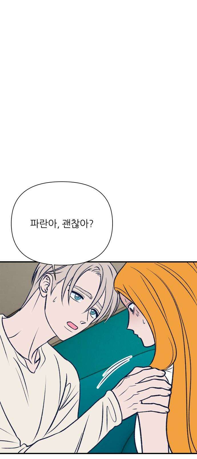 문스트럭 리리버블의 아이스크림 6화 7