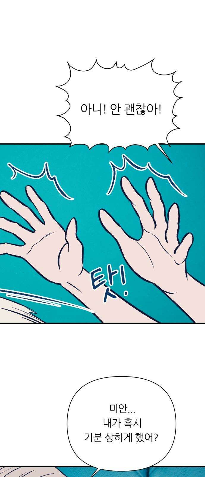 문스트럭 리리버블의 아이스크림 6화 8