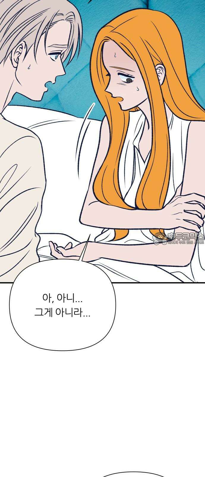 문스트럭 리리버블의 아이스크림 6화 9