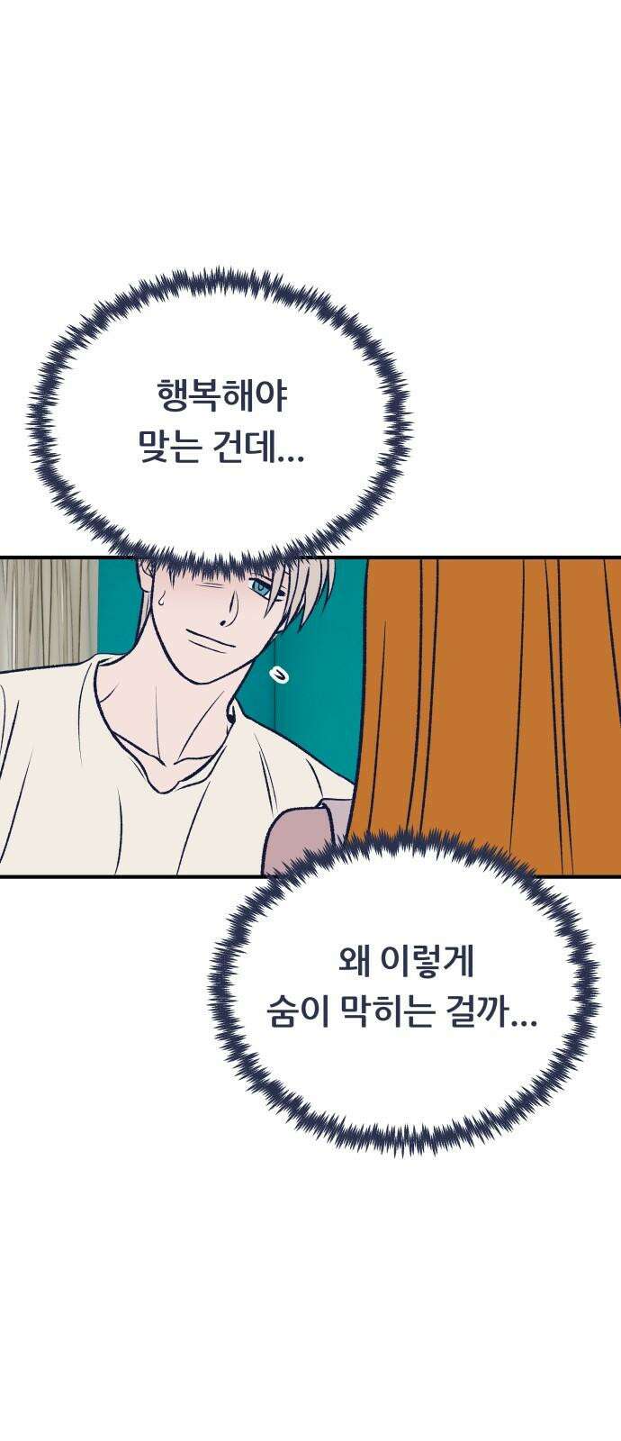 문스트럭 리리버블의 아이스크림 6화 11