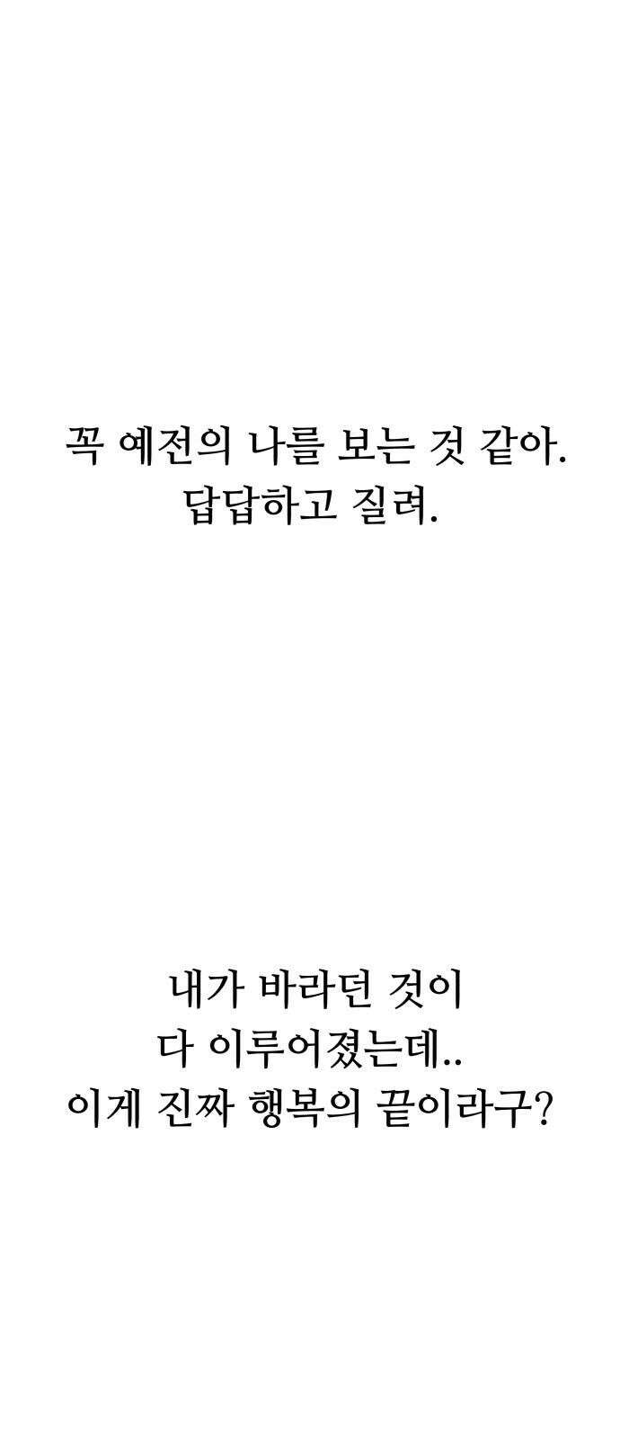 문스트럭 리리버블의 아이스크림 6화 13