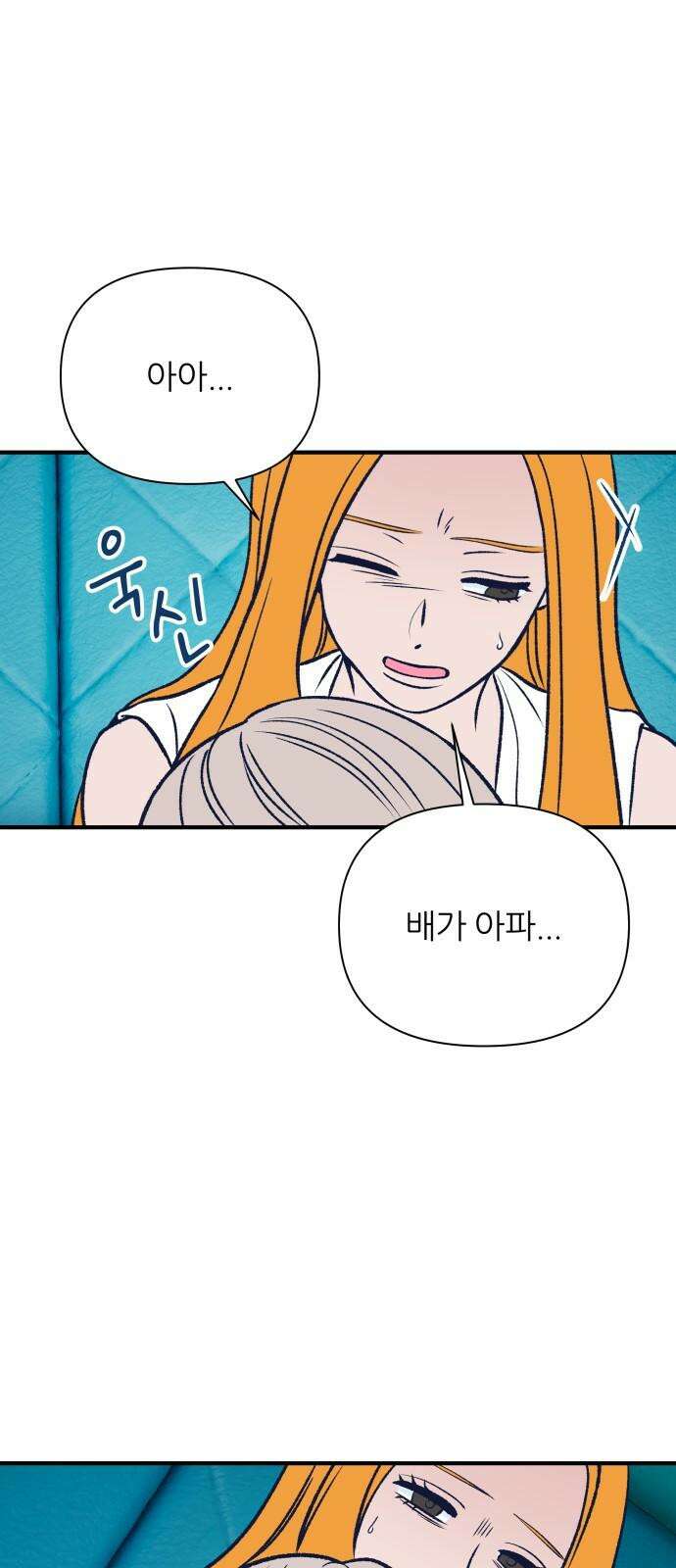 문스트럭 리리버블의 아이스크림 6화 14