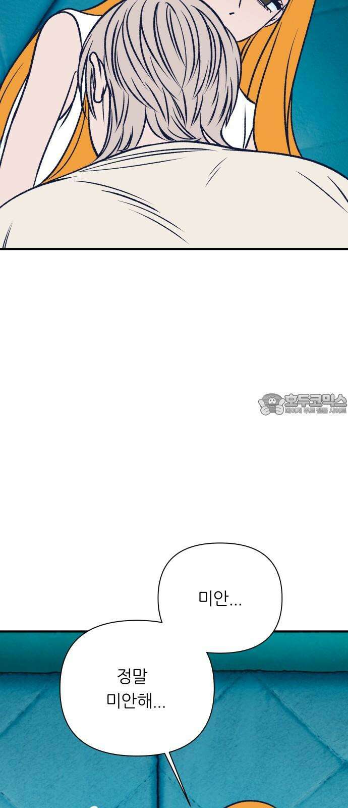 문스트럭 리리버블의 아이스크림 6화 15