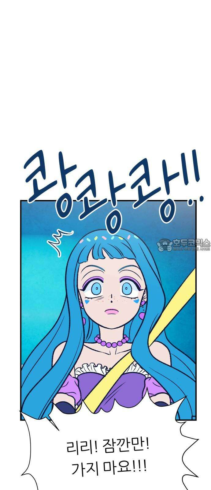 문스트럭 리리버블의 아이스크림 6화 21