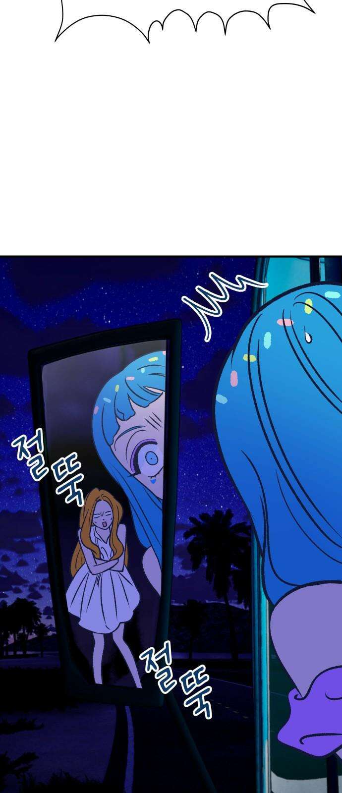 문스트럭 리리버블의 아이스크림 6화 22