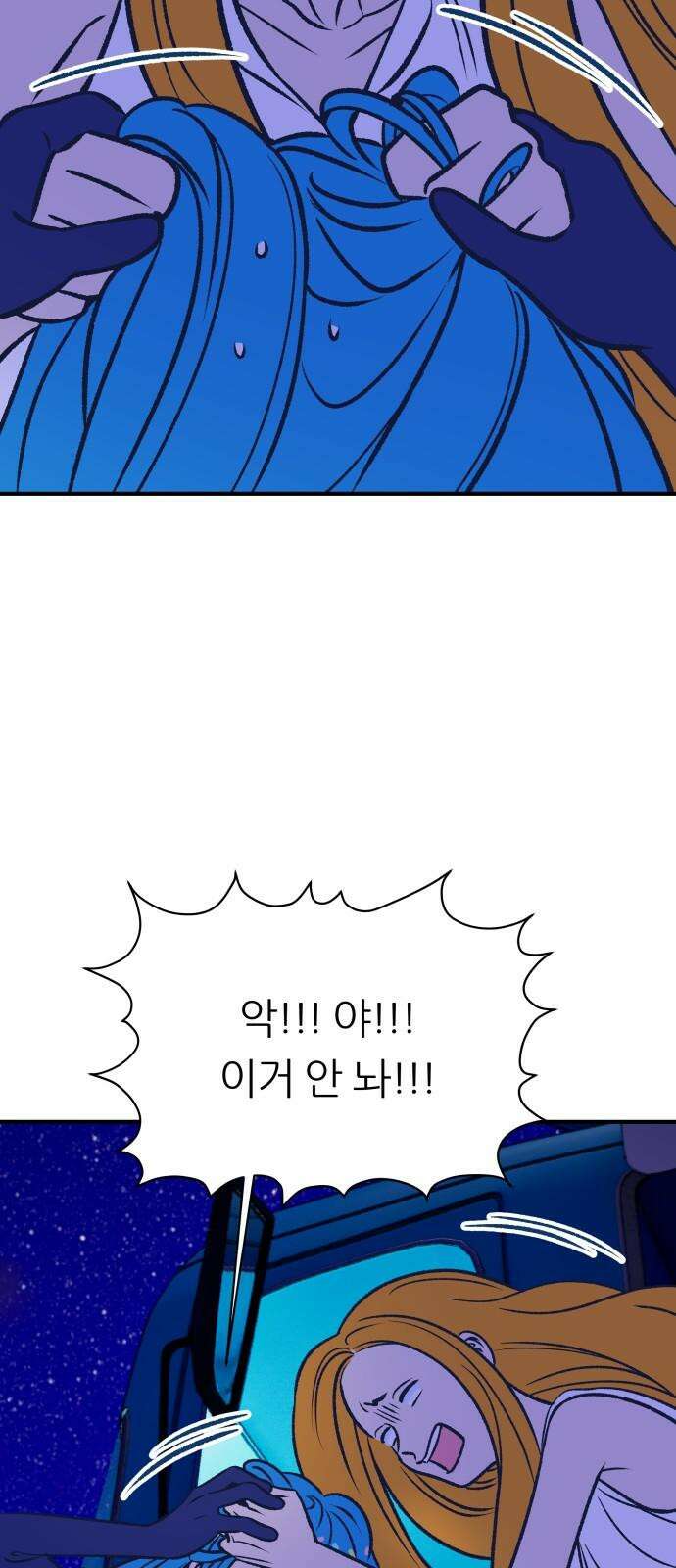 문스트럭 리리버블의 아이스크림 6화 32