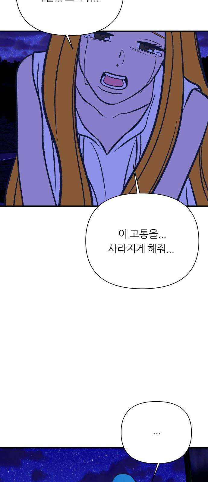 문스트럭 리리버블의 아이스크림 6화 41