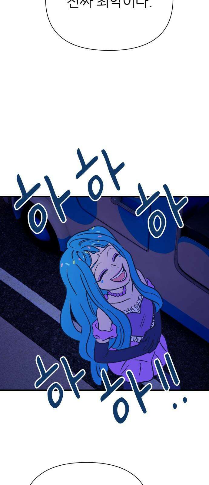 문스트럭 리리버블의 아이스크림 6화 44