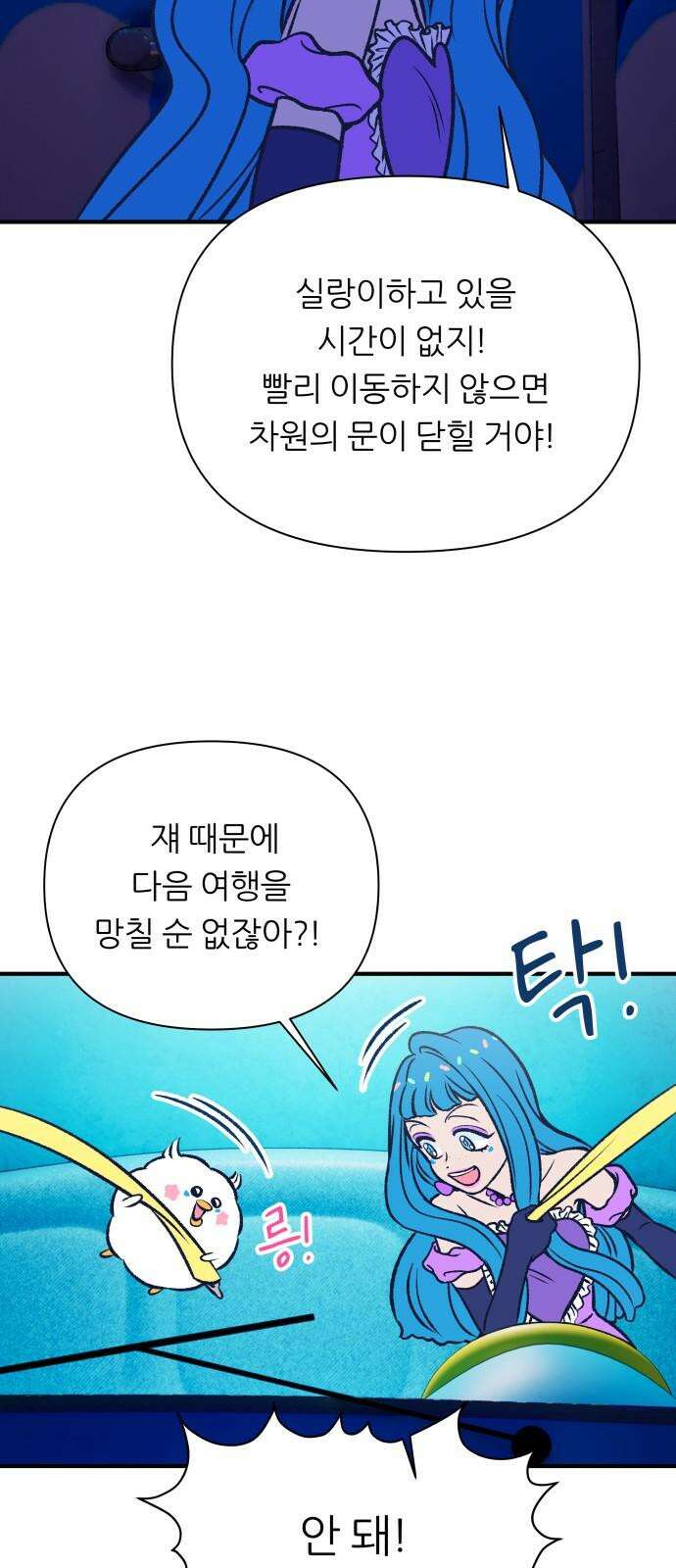 문스트럭 리리버블의 아이스크림 6화 47