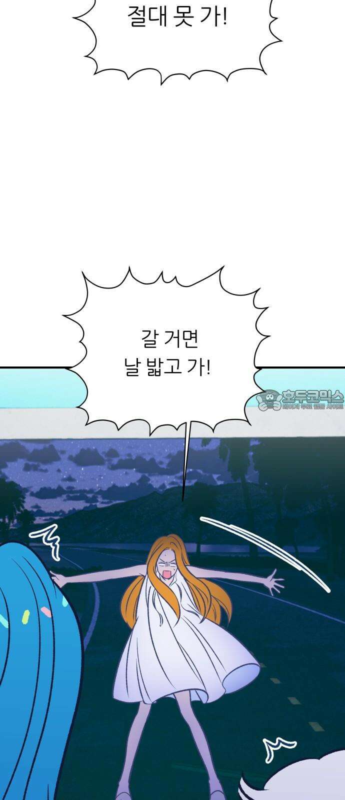 문스트럭 리리버블의 아이스크림 6화 48