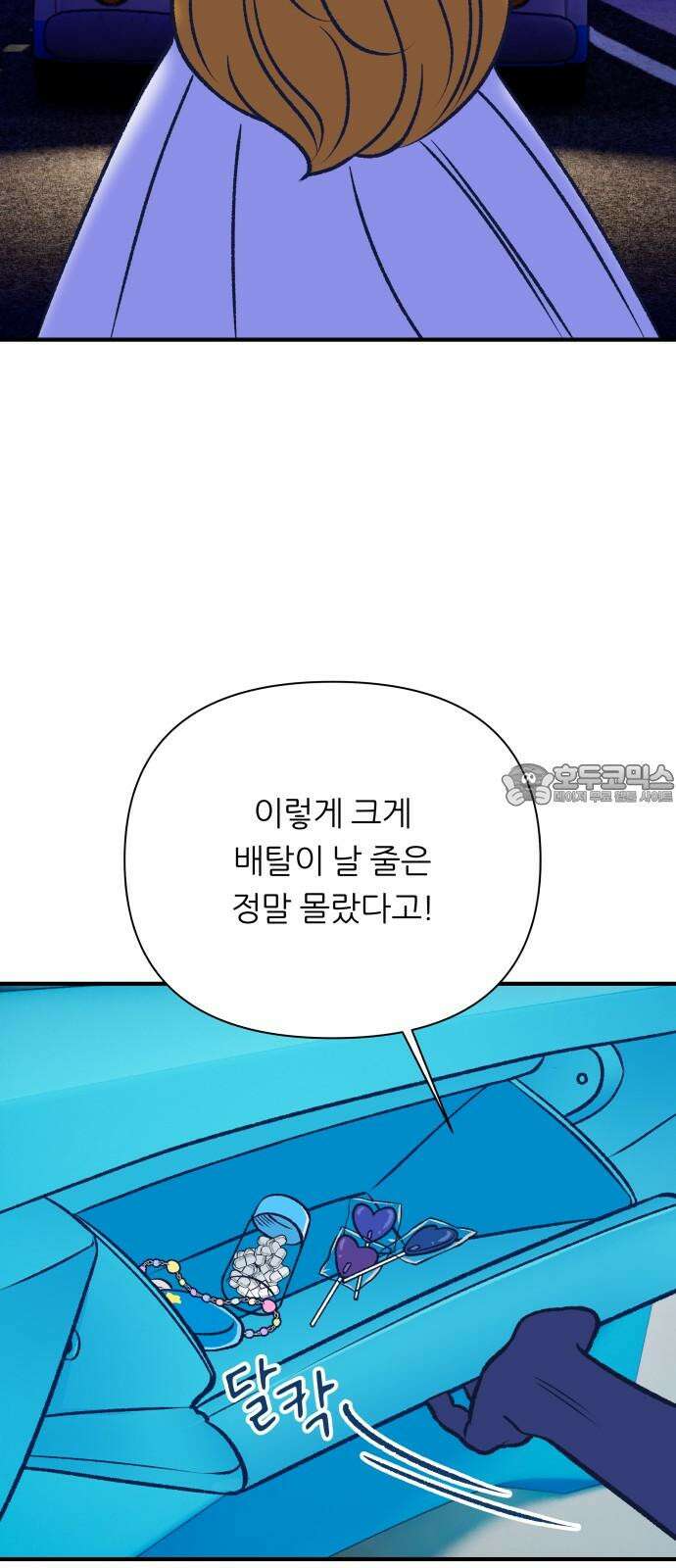 문스트럭 리리버블의 아이스크림 6화 51
