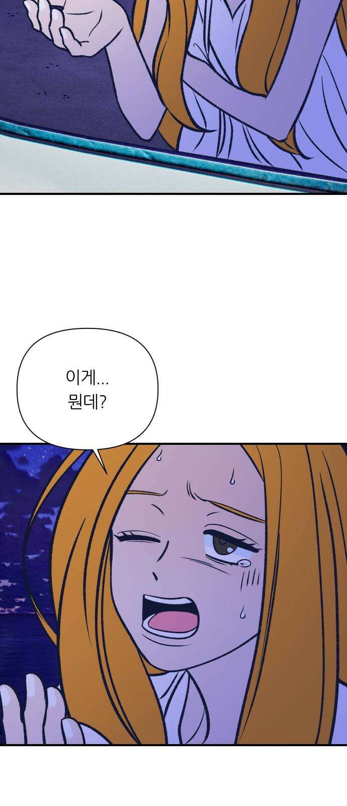 문스트럭 리리버블의 아이스크림 6화 55