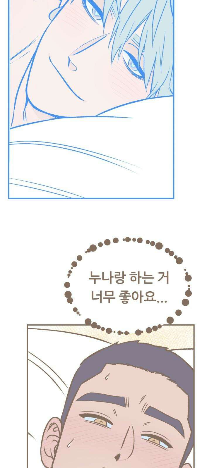 문스트럭 리리버블의 아이스크림 6화 64