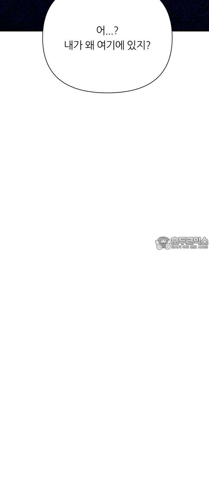 문스트럭 리리버블의 아이스크림 6화 75