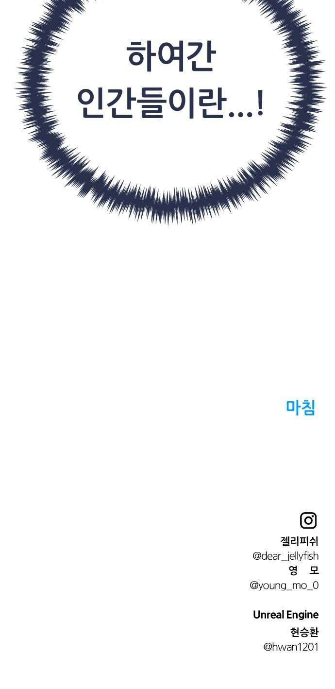 문스트럭 리리버블의 아이스크림 6화 83
