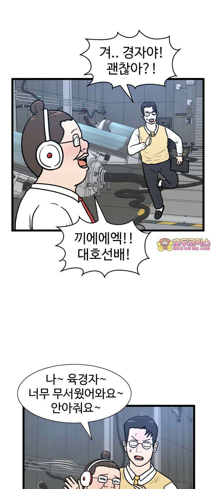 경자 전성시대 176화 1