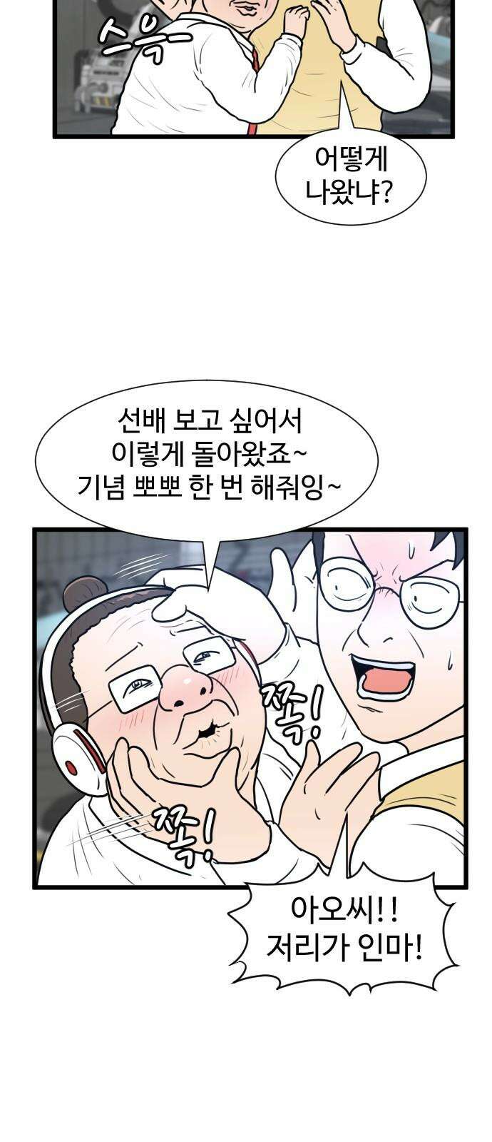 경자 전성시대 176화 2