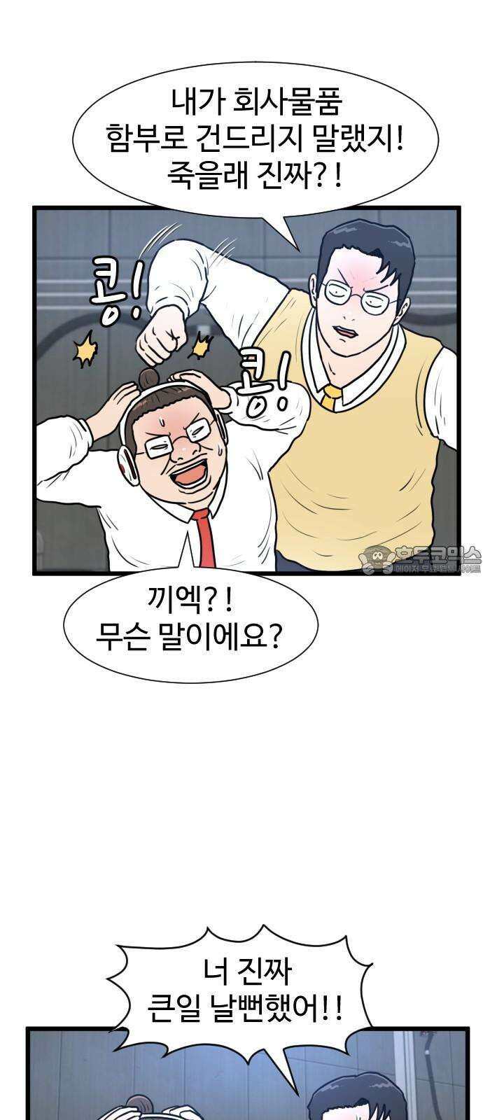 경자 전성시대 176화 3