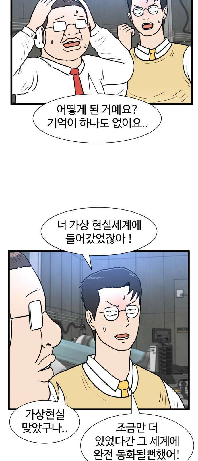 경자 전성시대 176화 4