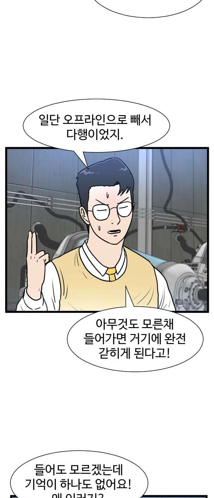 경자 전성시대 176화 5