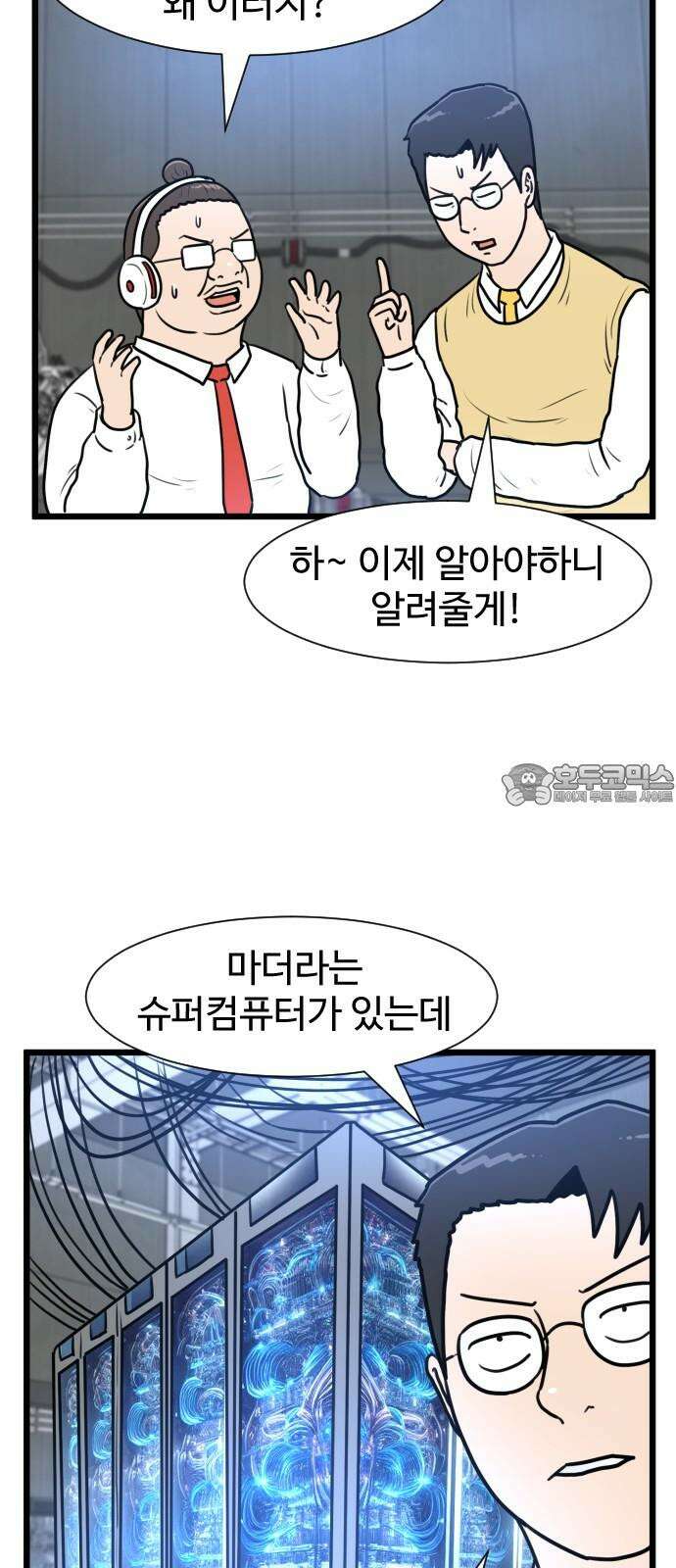 경자 전성시대 176화 6