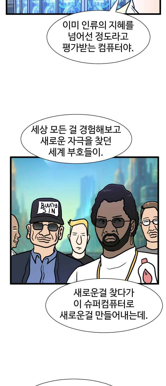 경자 전성시대 176화 7