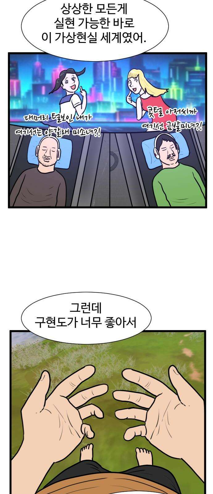 경자 전성시대 176화 8