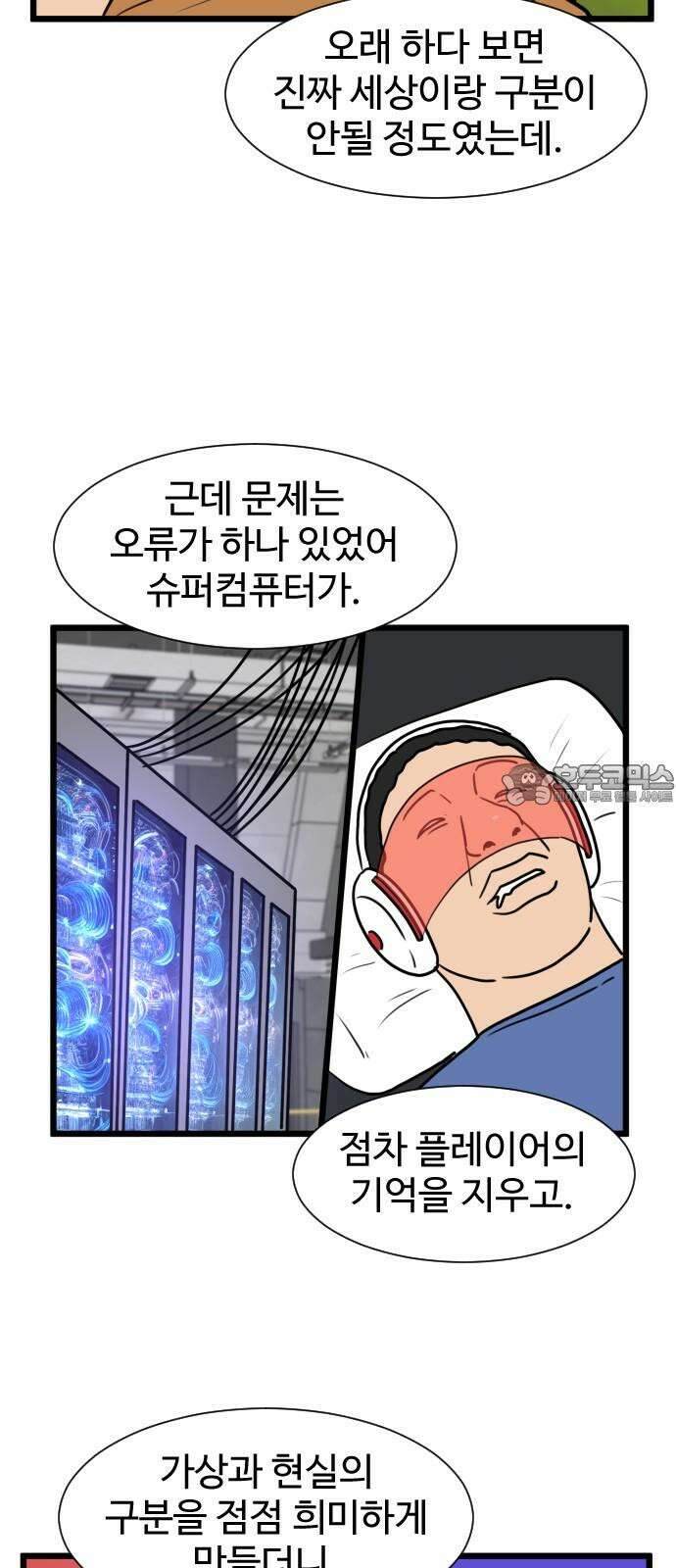 경자 전성시대 176화 9