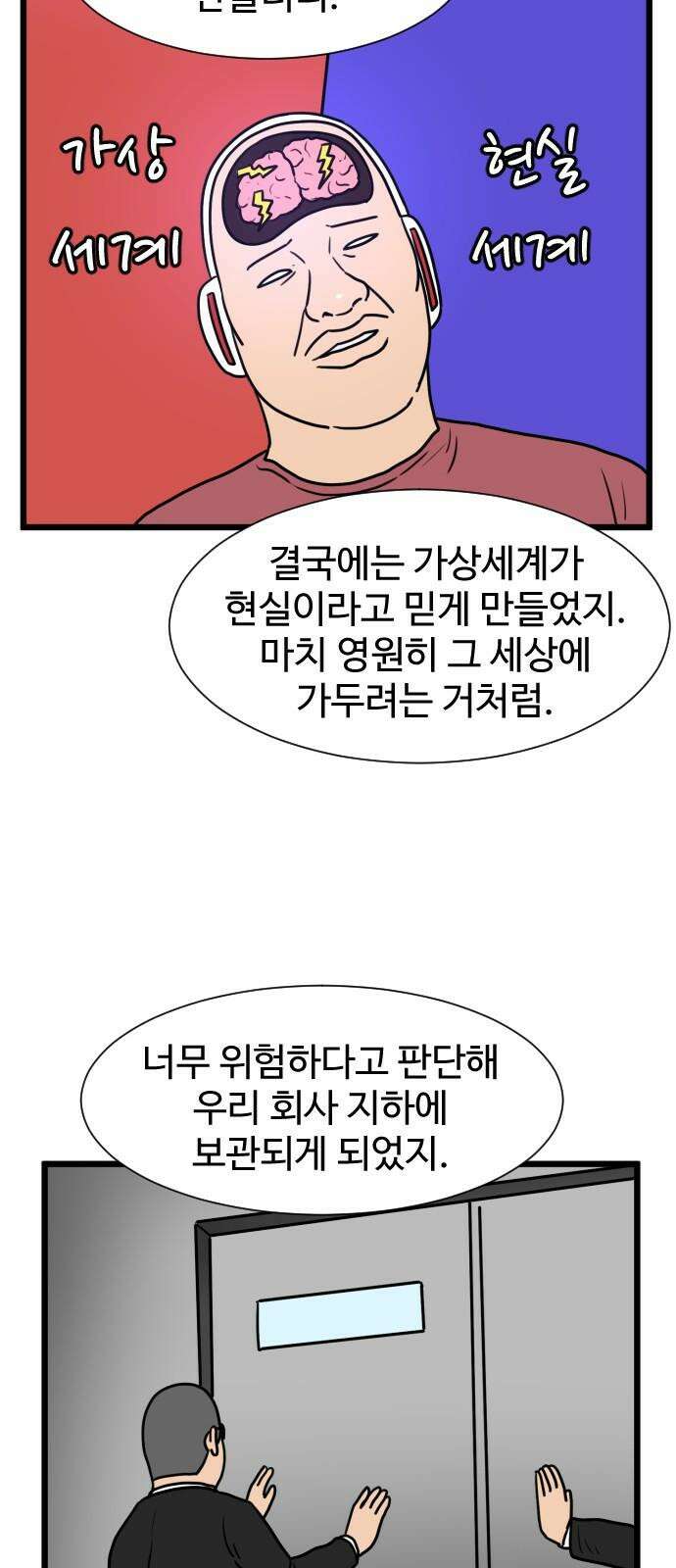 경자 전성시대 176화 10