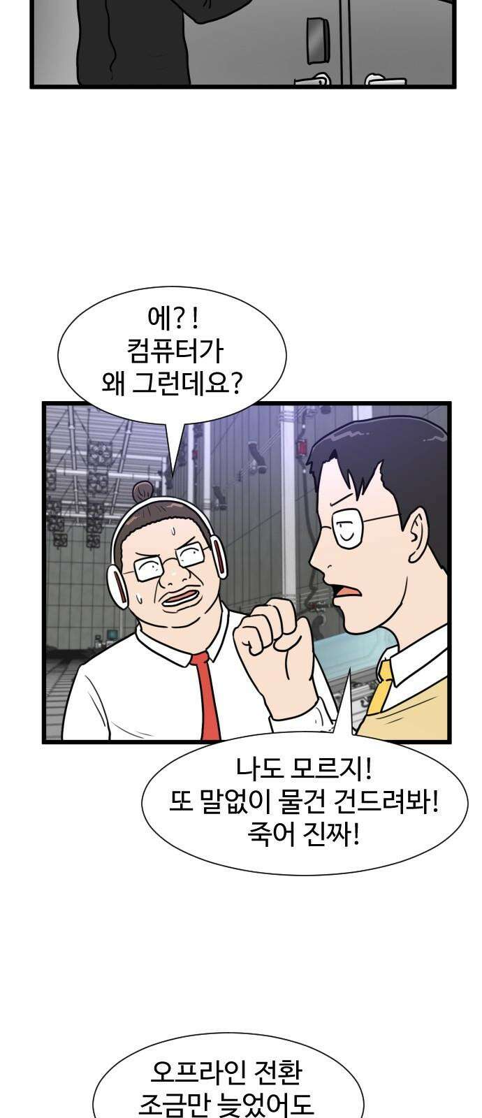 경자 전성시대 176화 11