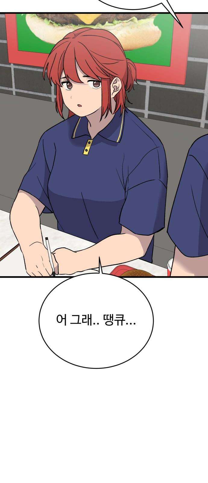 노빠꾸 최하영 62화 7
