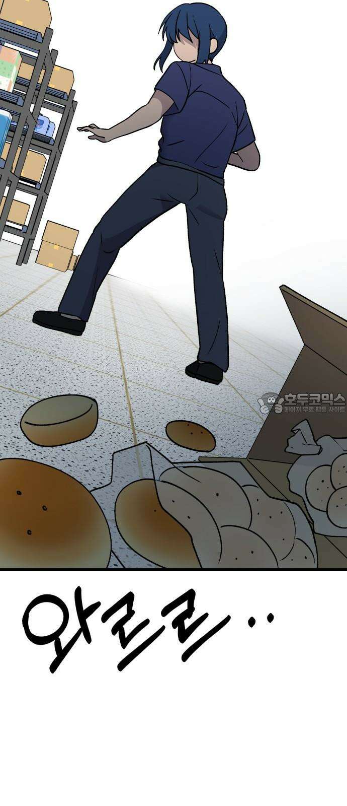 노빠꾸 최하영 62화 21