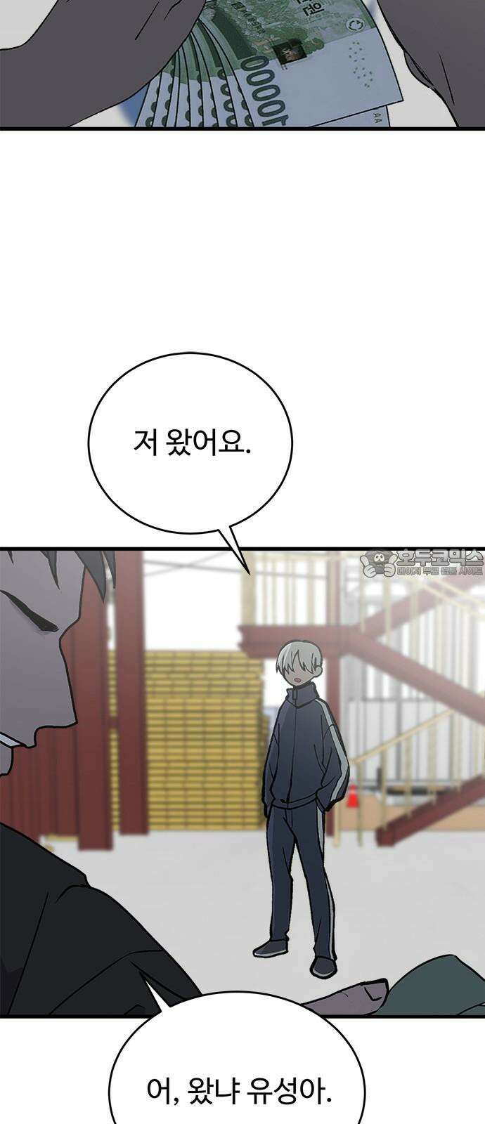 노빠꾸 최하영 62화 27