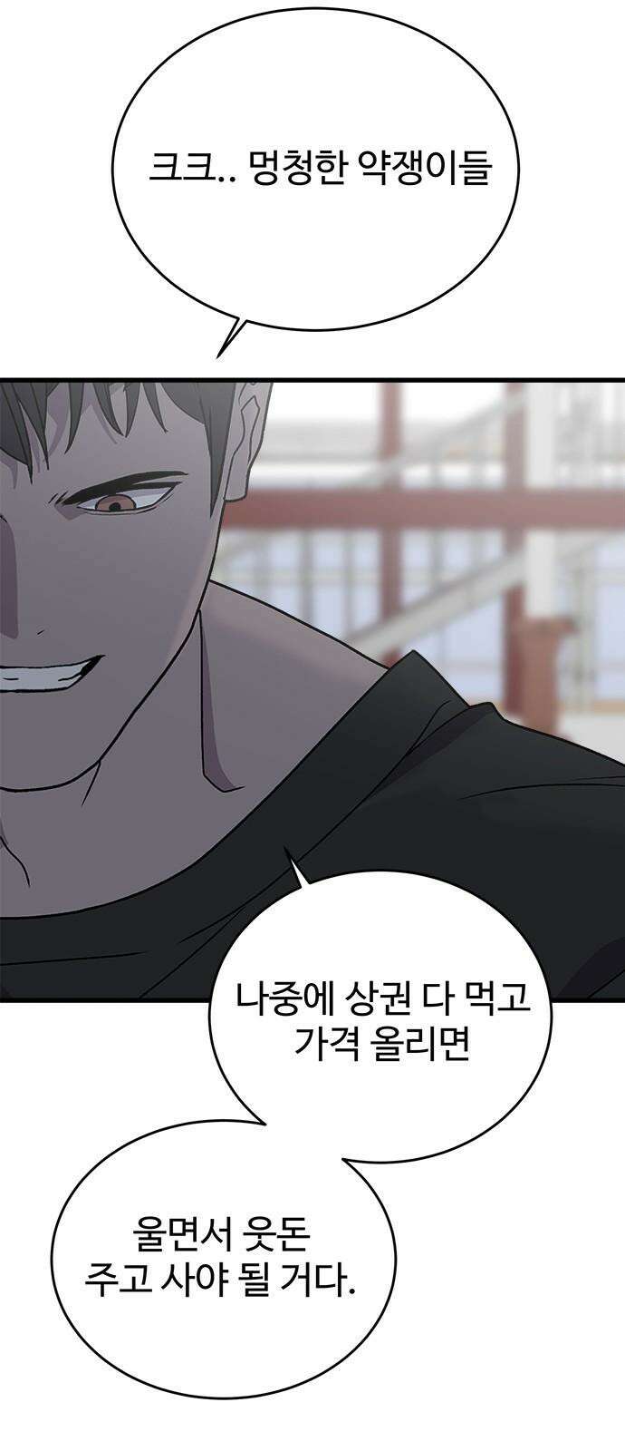 노빠꾸 최하영 62화 29