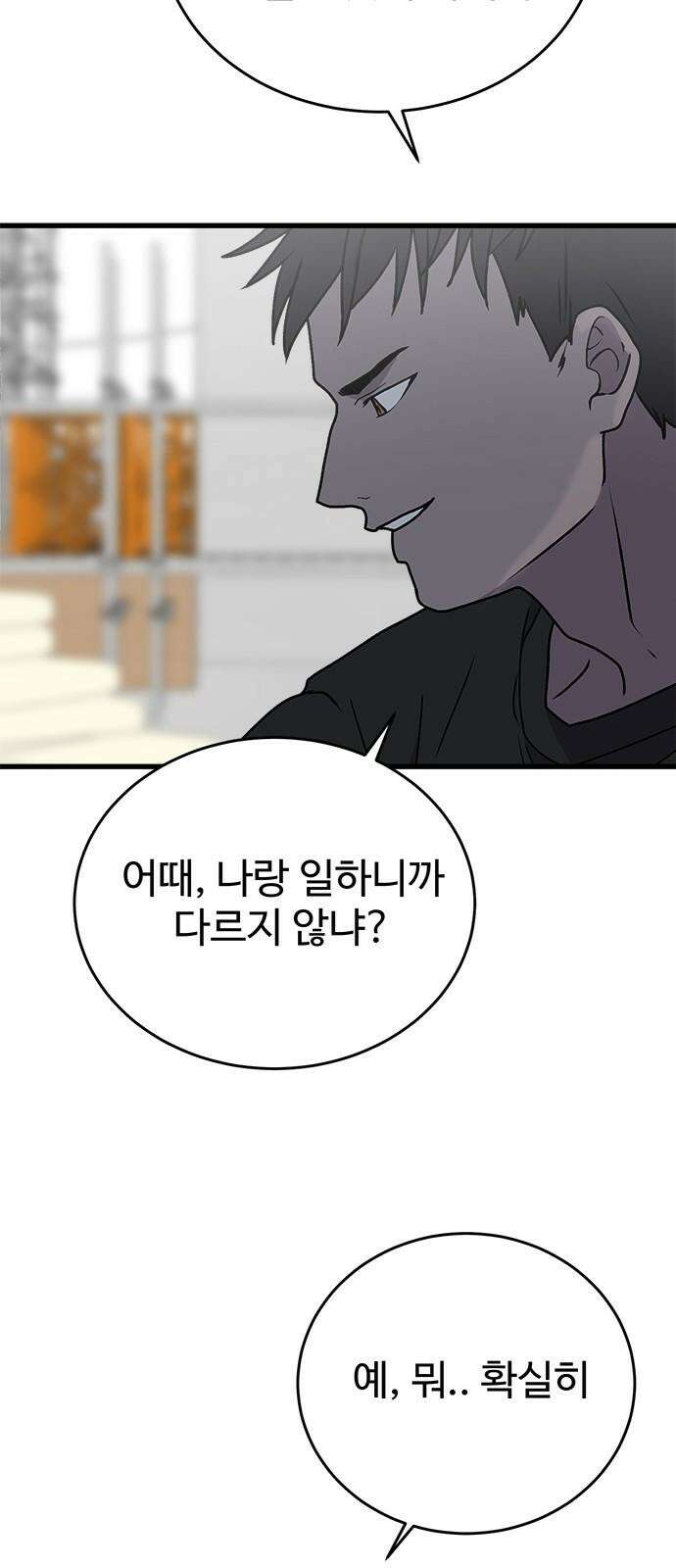 노빠꾸 최하영 62화 31