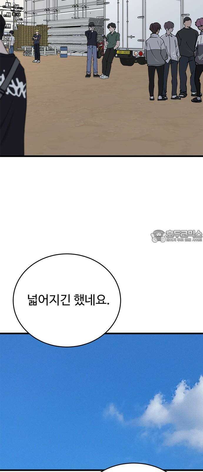 노빠꾸 최하영 62화 33