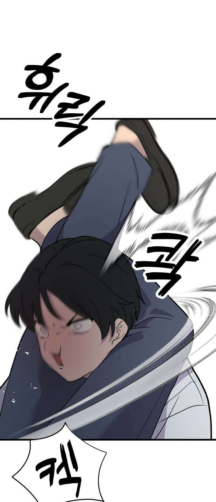 노빠꾸 최하영 62화 47
