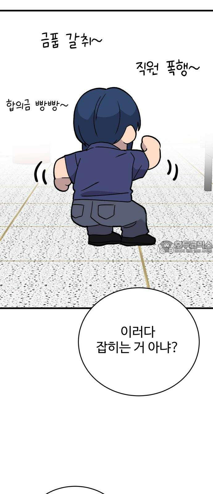 노빠꾸 최하영 62화 51