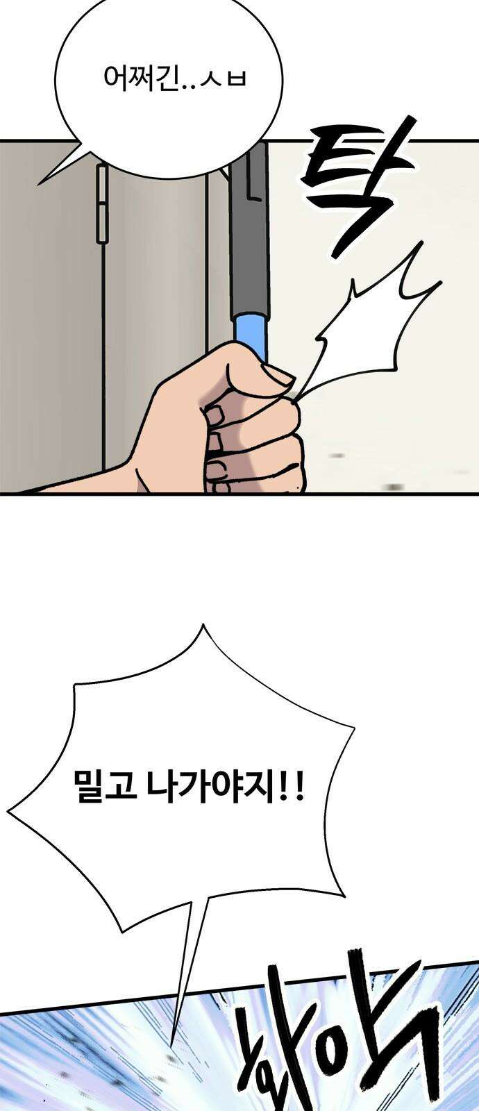 노빠꾸 최하영 62화 52