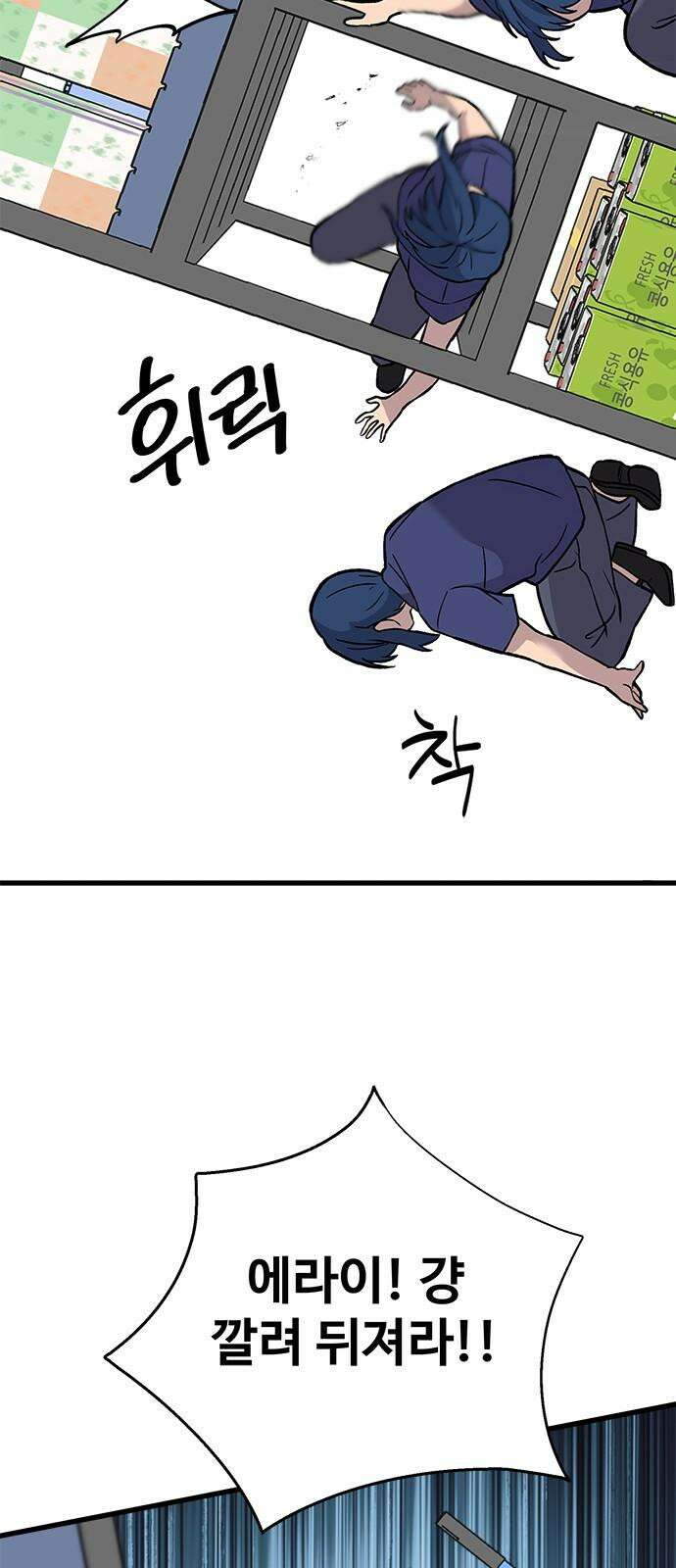 노빠꾸 최하영 62화 56