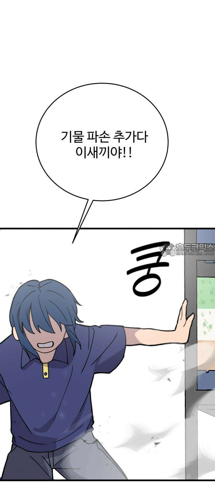 노빠꾸 최하영 62화 60