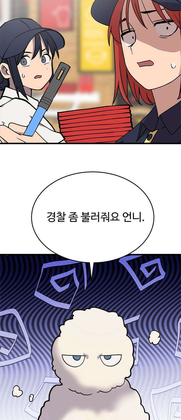 노빠꾸 최하영 62화 65