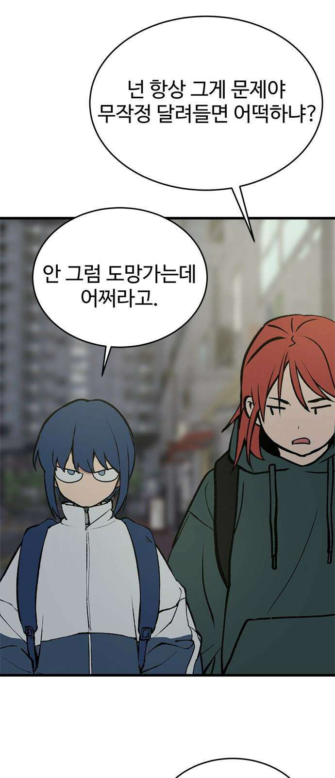 노빠꾸 최하영 62화 68