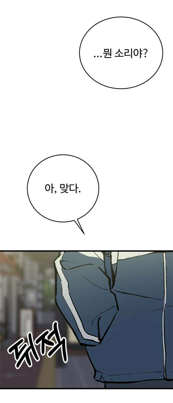 노빠꾸 최하영 62화 70