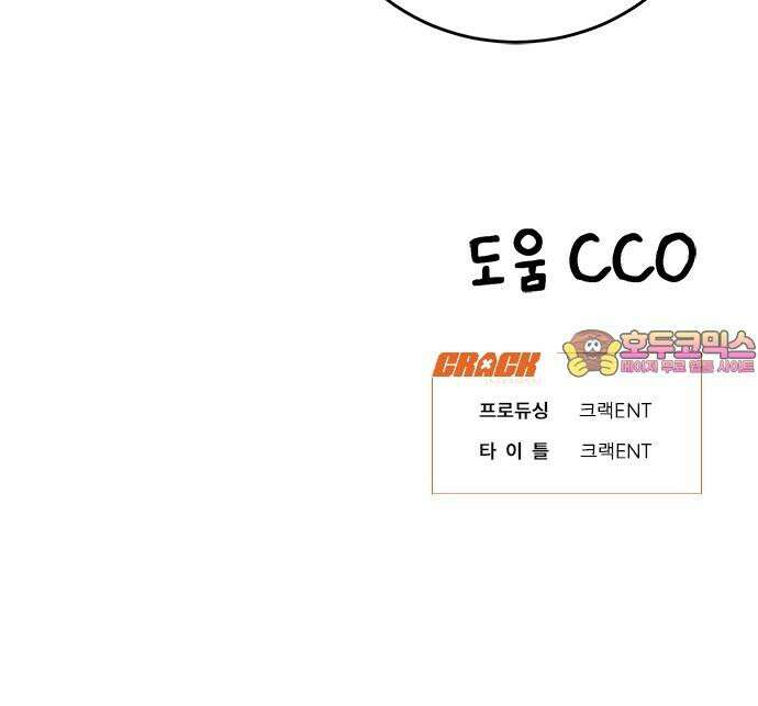 노빠꾸 최하영 62화 72