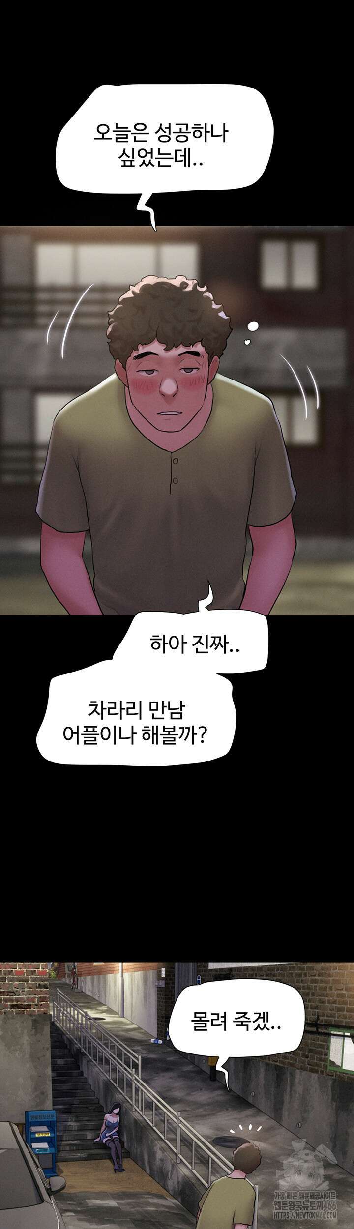 소은 29화 2