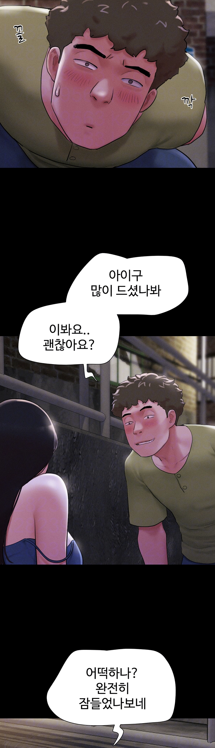 소은 29화 9