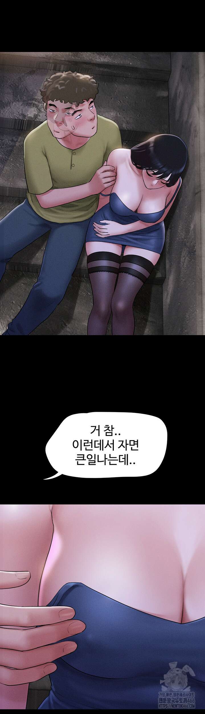 소은 29화 11