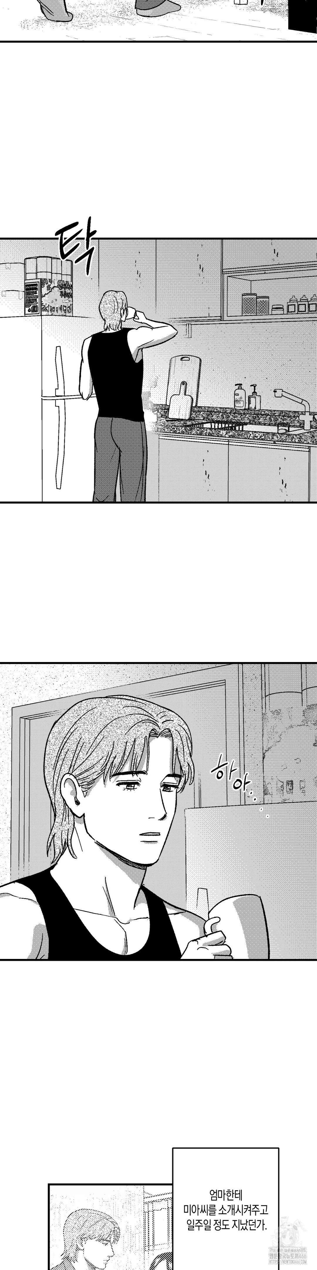 밤에 사는 남자 76화 2